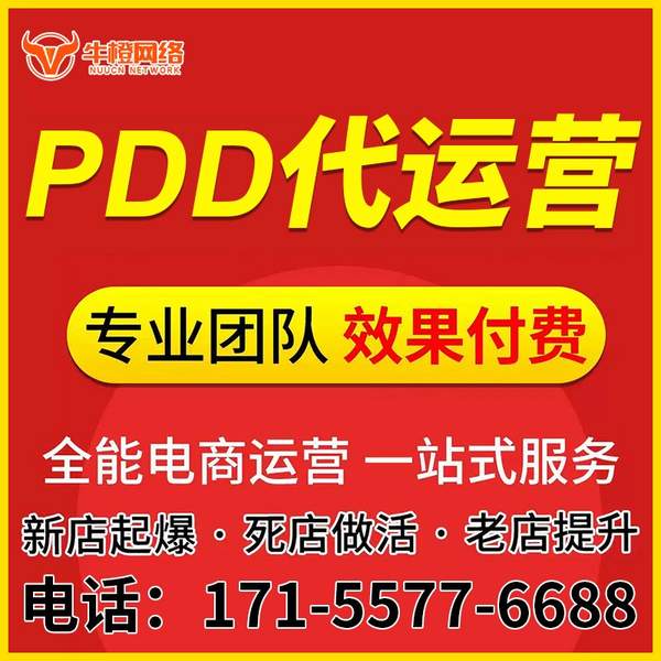 峨眉山电商代运营
